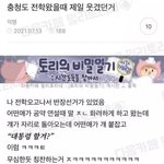 <b>충청도</b>인 들어와바 빨리