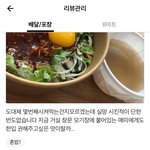 [드루와] <b>배민</b>리뷰쓰는거 재밌지않냐