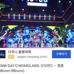 [드루와] 근데 <b>모모</b>랜드는 언제까지 뿜뿜해?