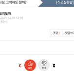 그니까 뻥을 <b>작작</b>해야지