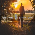 [남자들끼마] 살면서 쉬웠던 날은 단 <b>하루</b>도 없었다~