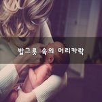 [<b>집안일육아</b>] 밥그릇 속의 머리카락~