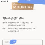[댓글부탁해] 생리대 정기<b>구독</b> 해본사람 있어??