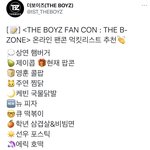 [더보이즈] <b>아</b> 먹킷리스트 <b>뭐</b>옄ㅋㅋㅋㅋㅋㅋㅋ