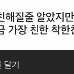 짝<b>남</b>이 날 이렇게 <b>생각</b>하고 있었대
