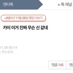 <b>메주</b>악개가 사이비 집단인 이유 ㅋㅋㅋ