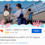 슈퍼참치 볼 사람?