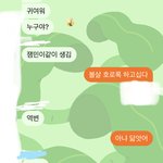 [댓글부탁해] 아이돌 <b>과사</b> 보냈는데 이러는 이유가 뭐임?
