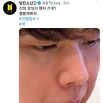 [방탄소년단] 꾸기 <b>형아</b> 생축왔었네!!!