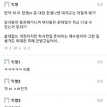 [방탈죄송] 와~ 진짜 <b>노답</b>이다!
