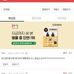 갤련들 왜? <b>사냐</b>?