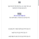 [댓글부탁해] 나 옷 환불<b>요청</b> 할까