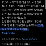 [모두드루와] 현재 난리난 콘서트 경호<b>업체</b> 드림위더스