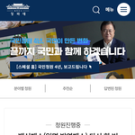 [드루와] 백신패스 <b>반대청원</b> 20만 돌파