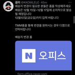 [NCT드림] 오..<b>온다</b>