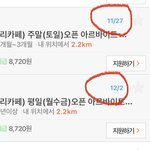<b>알바몬</b> 잘 아는 사람!!