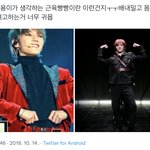[이태용] 귀여워 <b>진</b>짴ㅋㅋㅋㅋㅋ