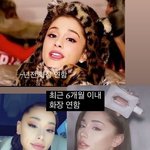 야 근데 <b>아리아나</b> 그란데