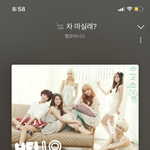 [드루와] 헬비 차 마실래 <b>개명</b>곡임ㄹㅇ