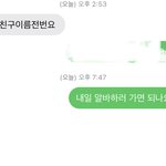 호텔 <b>주방</b>보조 <b>알바</b> 지원했는데
