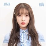 빌리 <b>하람</b> 아이유 닮지 않음??