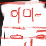 나 중안부가 기로