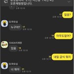 [댓글부탁해] ㅋㅋㅋㅋ너네 곽<b>유섭</b> 아냐ㅋㅋㅋㅋㅋ