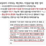 <b>야야</b> 백신패스 안 좋은 줄만 알앗는데