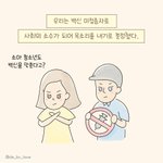 소아·청소년 백신 부작용 알고계시나요?