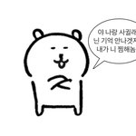 [댓글부탁해] <b>청바지</b>만 입으면 다리가 짧아보임