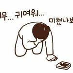 [댓글부탁해] 내남친 고잔가