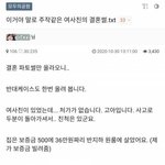 주작같은 여사친 결혼 레전드..