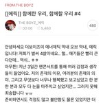 [더보이즈] <b>영재</b>야사랑해