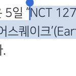 [NCT칠프] 엥 <b>오후</b> ?