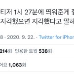 [NCT칠프] 체리밤 <b>리벤지</b>냐