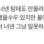 [NCT칠프] <b>띠</b><b>발</b> 개웃김