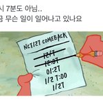 [NCT칠프] 체크리스트 개웃겨