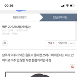 <b>웹툰</b>봐봐 개 이상함 ㄹㅇ
