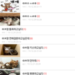 찾았다 니 <b>흑역사</b>