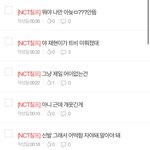 [NCT칠프] 나도 인증할게 노래 <b>개구림</b>