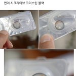 렌즈 요거 사본사람 ㅈㅂㅈㅂ 후기 좀