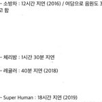 [NCT칠프] 와 빛나는 <b>역사</b>