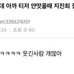 [NCT칠프] <b>아</b> 아아아아아웃겨서울고있음 <b>제발</b>