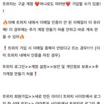 [TXT] 마마 투표 쉬운방법 공유