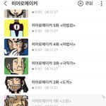 와헐 나보다 나이가 많은 웹툰이 있네