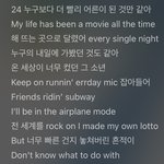 정국 <b>시차</b> 가사 자세히 보면 개슬픔