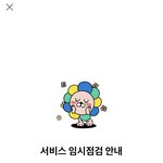 [NCT칠프] 버블 점검중이라 인스타로 <b>와준</b>듯