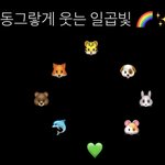 [NCT드림] <b>책갈피</b>(Rainbow)