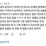[드루와] 개소름돋는거 보여줌