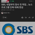 인기가요 <b>SBS</b>아님?? 파업한다던데
